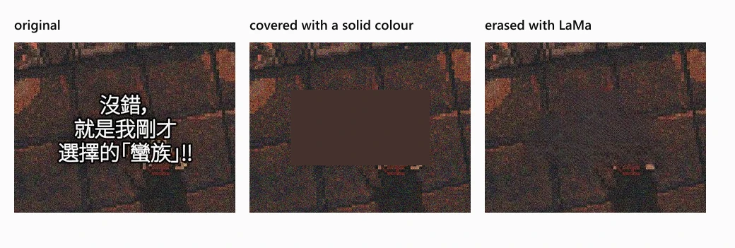 The same text region covered with a solid color and erased with LaMa